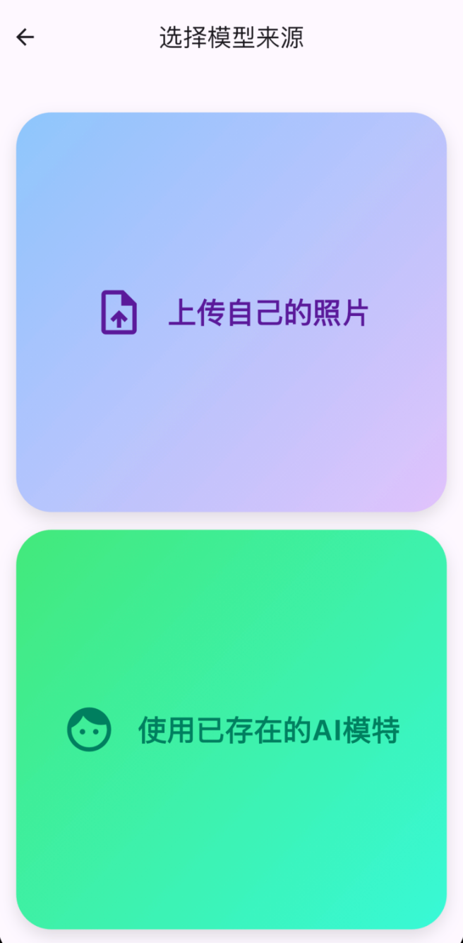 AI艺术照生成